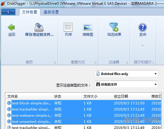 DiskDigger保存教程图片1