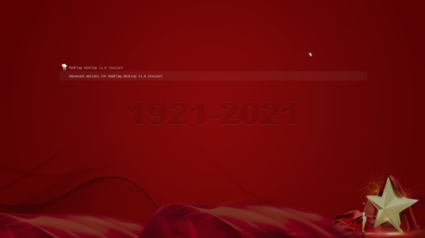 红旗Linux操作系统1