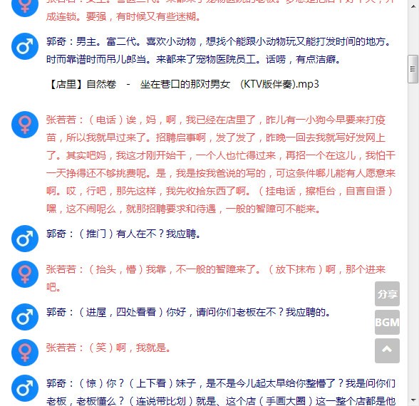 PIA戏伴侣图片2