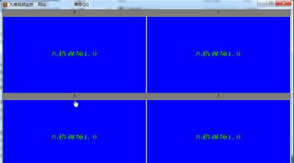 九格视频监控