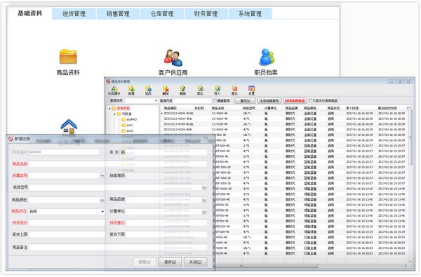 方可仓库软件系统批号有效期版图
