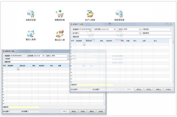 方可仓库软件系统批号有效期版图