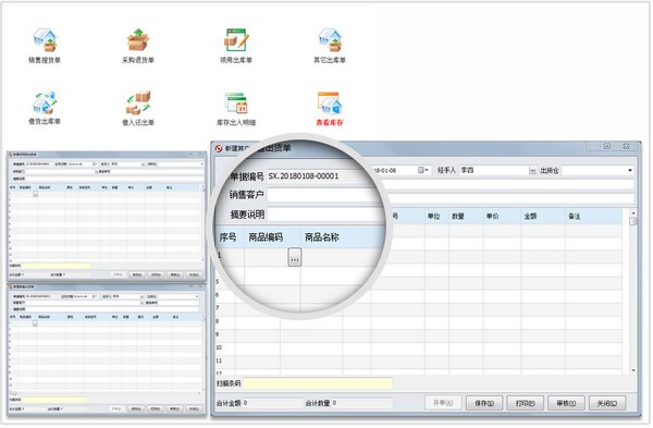 方可仓库软件系统批号有效期版图