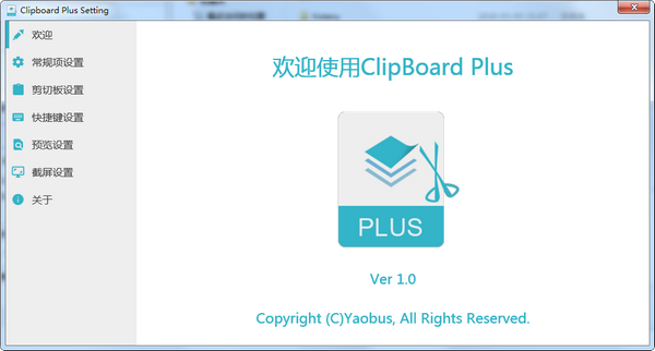 Clipbrd Plus图