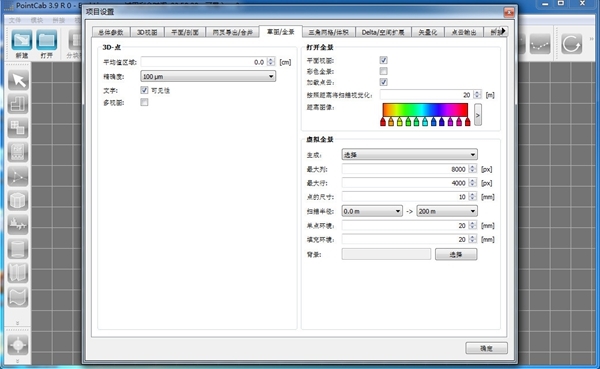 PointCab 3D Pro软件图片3