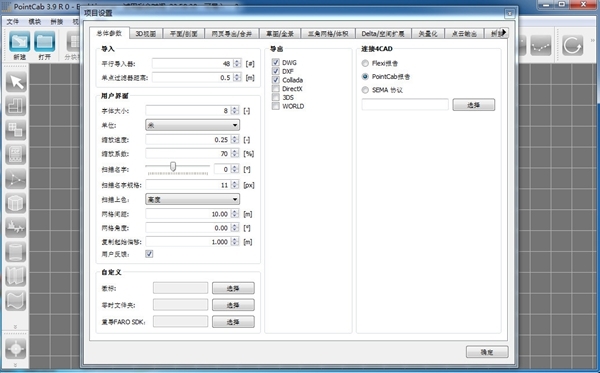 PointCab 3D Pro软件图片2