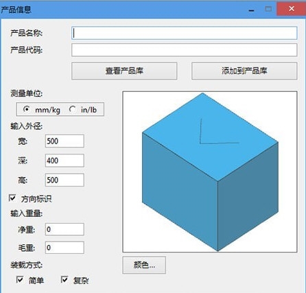 SmartPAC下载|SmartPAC pro (百适装箱装柜软件)官方最新版v7.2.5下载插图1