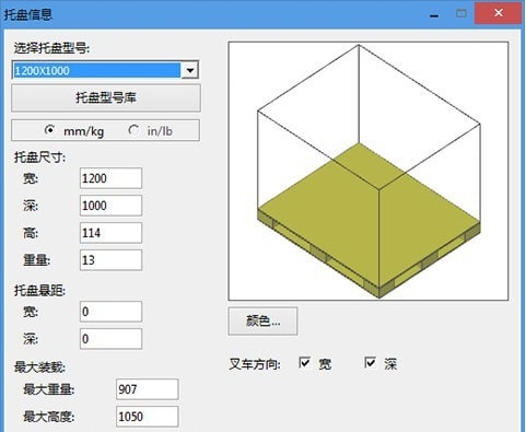 SmartPAC下载|SmartPAC pro (百适装箱装柜软件)官方最新版v7.2.5下载插图2