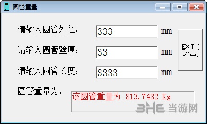 圆管重量计算器图片