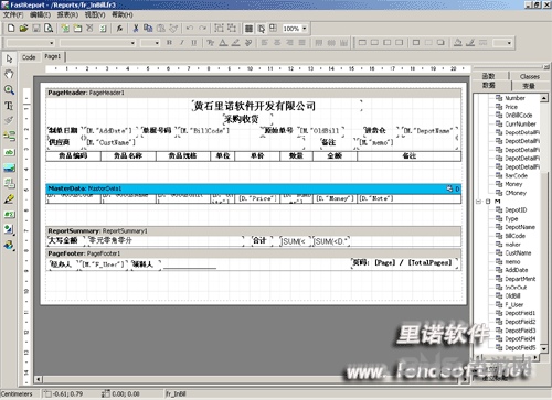 里诺仓库管理软件图片8