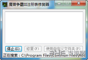 魔兽争霸注册表修复器|魔兽争霸3注册表修复器 (War3RegFixer)V1.03绿色免费版下载
