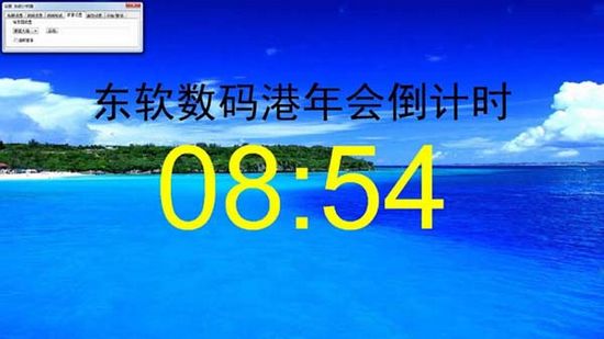 东软计时器图片