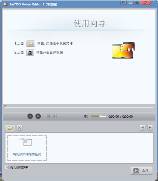 ImTOO Video Editor(视频编辑器)官方版v2.2下载插图1