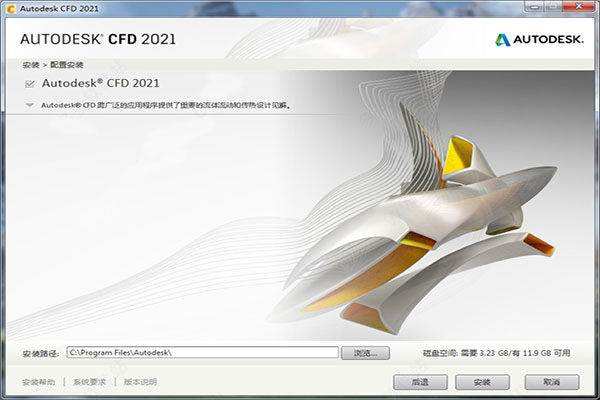 Autodesk Simulation CFD图片3