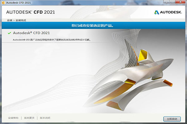 Autodesk Simulation CFD图片4