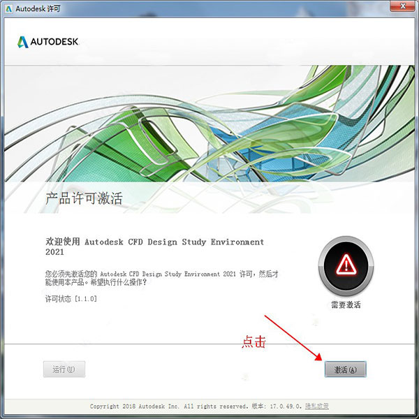 Autodesk Simulation CFD图片6