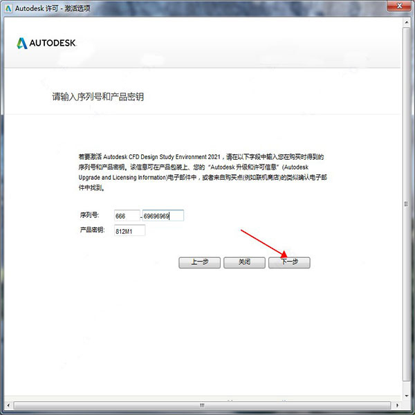 Autodesk Simulation CFD图片7