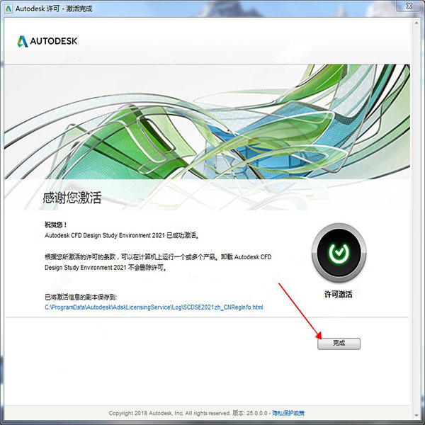 Autodesk Simulation CFD图片13