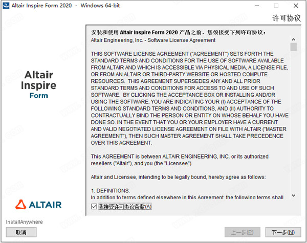 Altair Inspire Form2020安装教程3