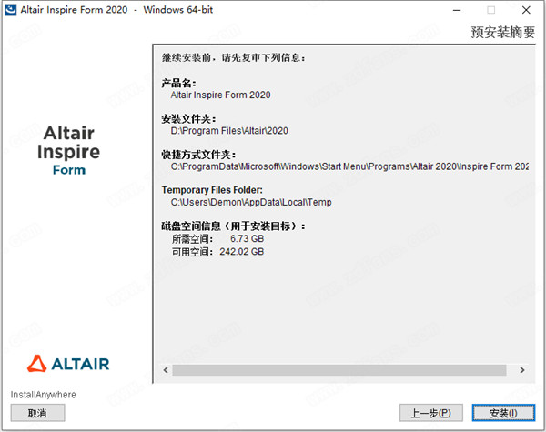 Altair Inspire Form2020安装教程6