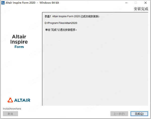 Altair Inspire Form2020安装教程8