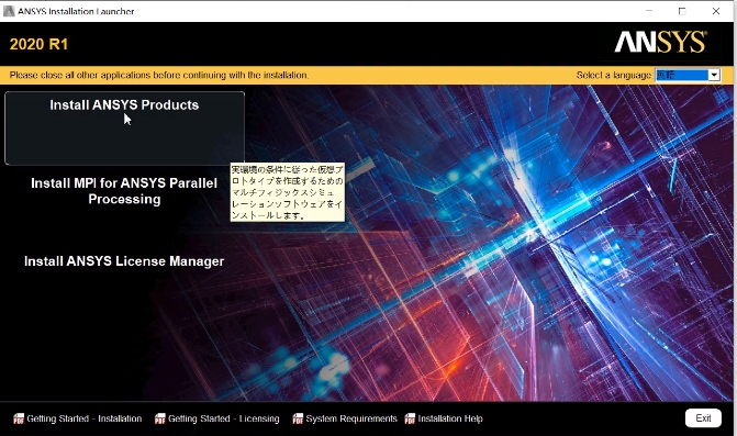ANSYS Products 2020图片