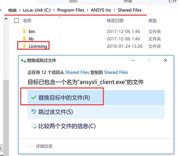 ANSYS Products安装教程15