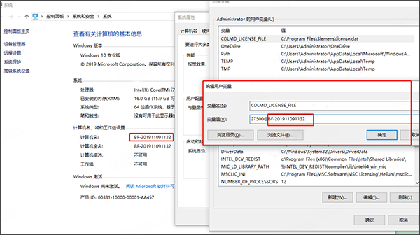 MSC Nastran 2020安装方法7