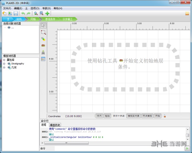 PLAXIS 2D软件图片1