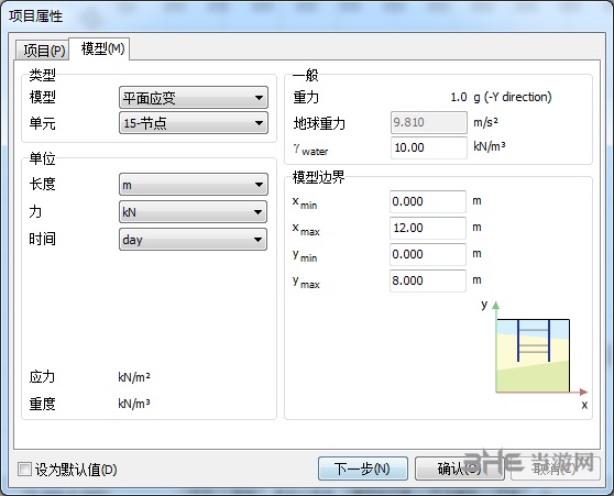 PLAXIS 2D软件图片2