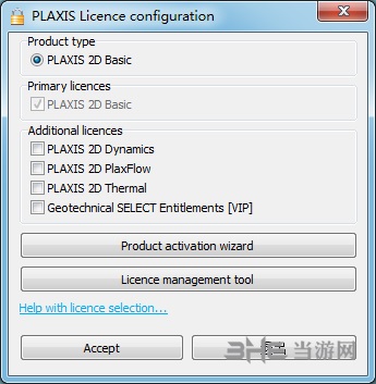 PLAXIS 2D软件图片6