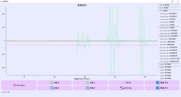 无名创新地面站软件图片2