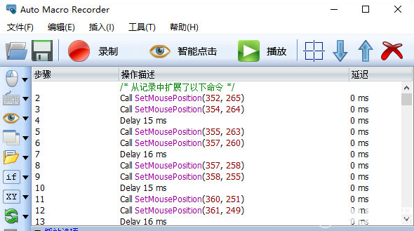 Auto Macro Recorder下载|Auto Macro Recorder(自动宏录制工具)汉化免费版v4.6.2.8下载插图