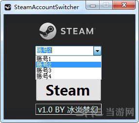 Steam账号切换器使用方法2