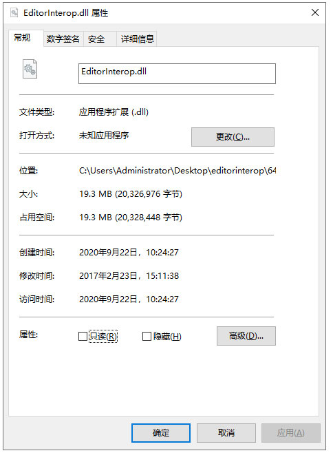 editorinterop.dll截图