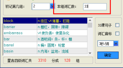 星吉词汇图片