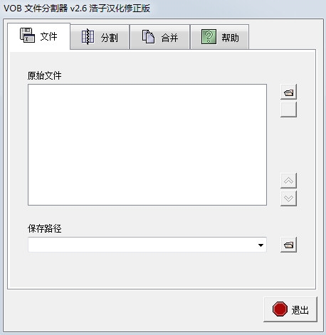 vobSplitter软件图片1
