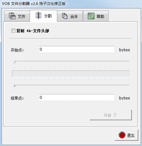 vobSplitter软件图片2