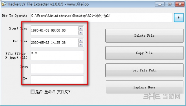 HackerJLY File Extracter图片3