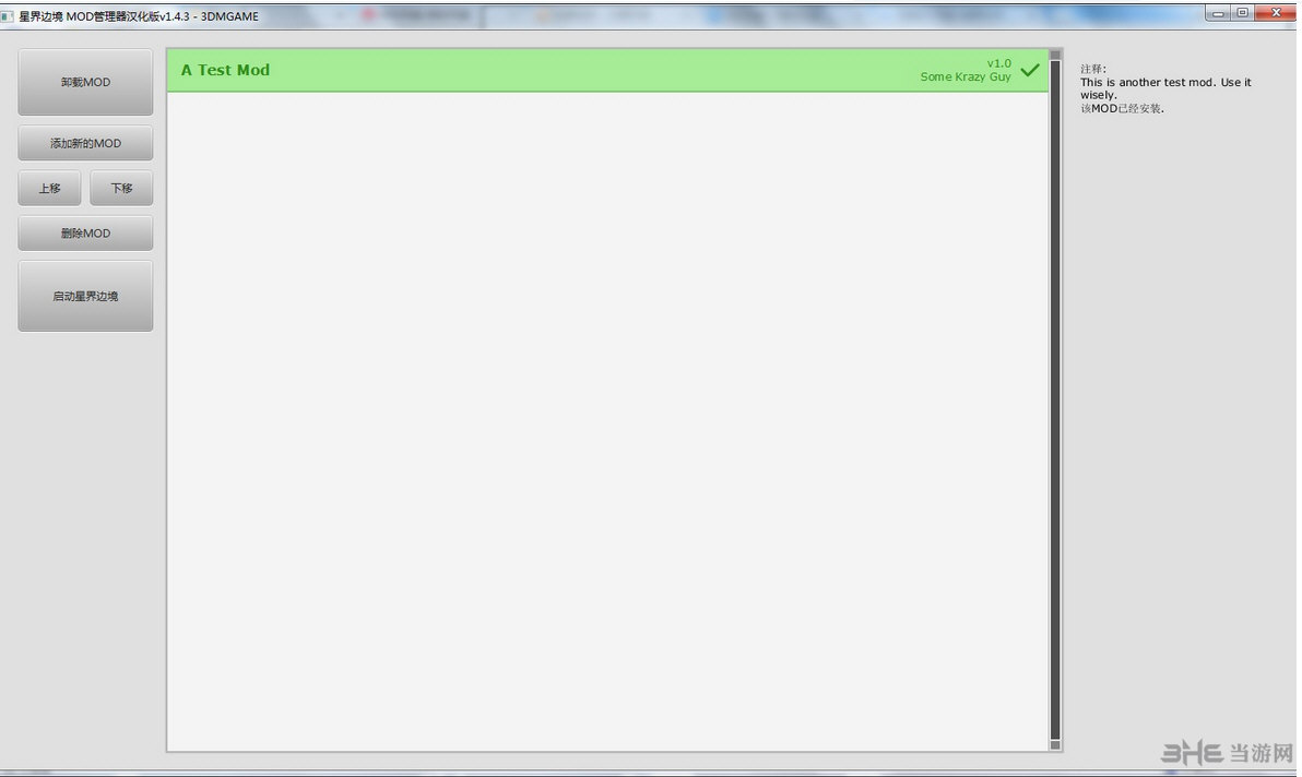 星界边境MOD管理器 v1.4.3汉化版下载