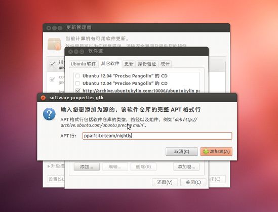 搜狗输入法Linux图片1