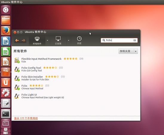 搜狗输入法Linux图片3