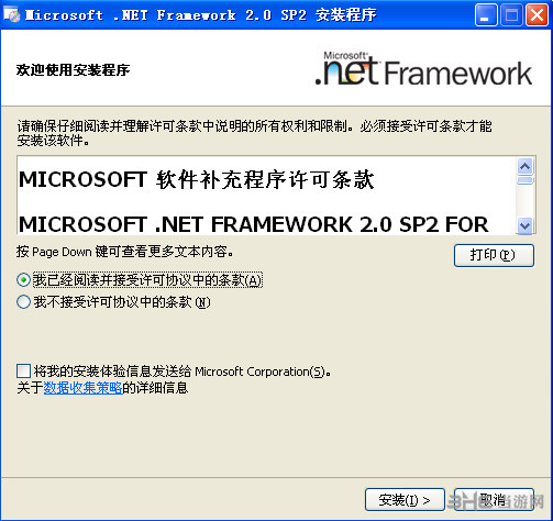 framework 2.0 sp2|Microsoft.NET Framework 2.0 SP2 官方简体中文版下载