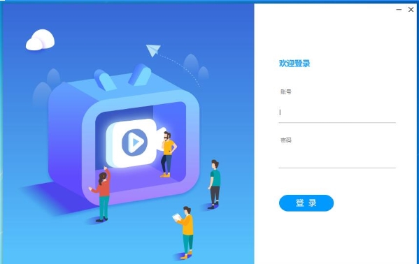 知播课堂软件图片