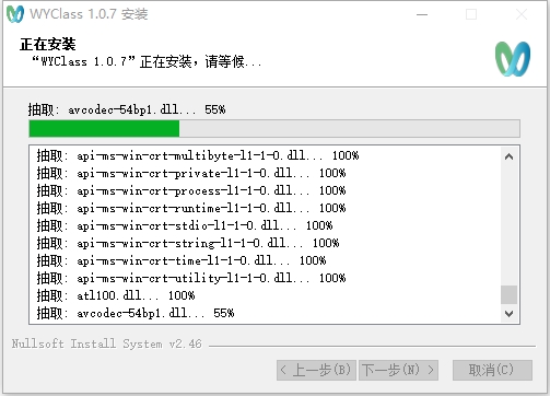 微议课堂教学软件图片2