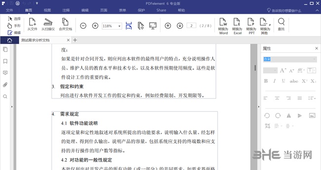 PDFelement 6Pro图片4