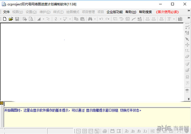 CCproject软件界面截图