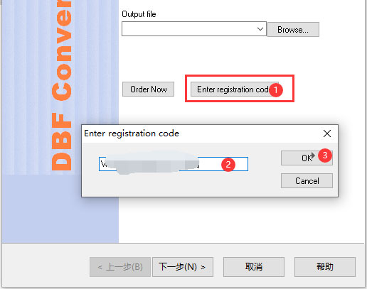 DBF Converter截图