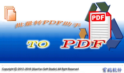 Batch2PDF图片1