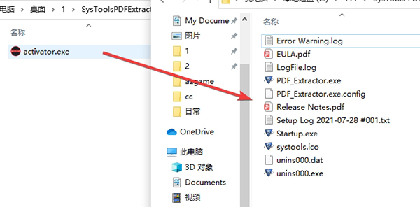 SysTools PDF Extractor图片2
